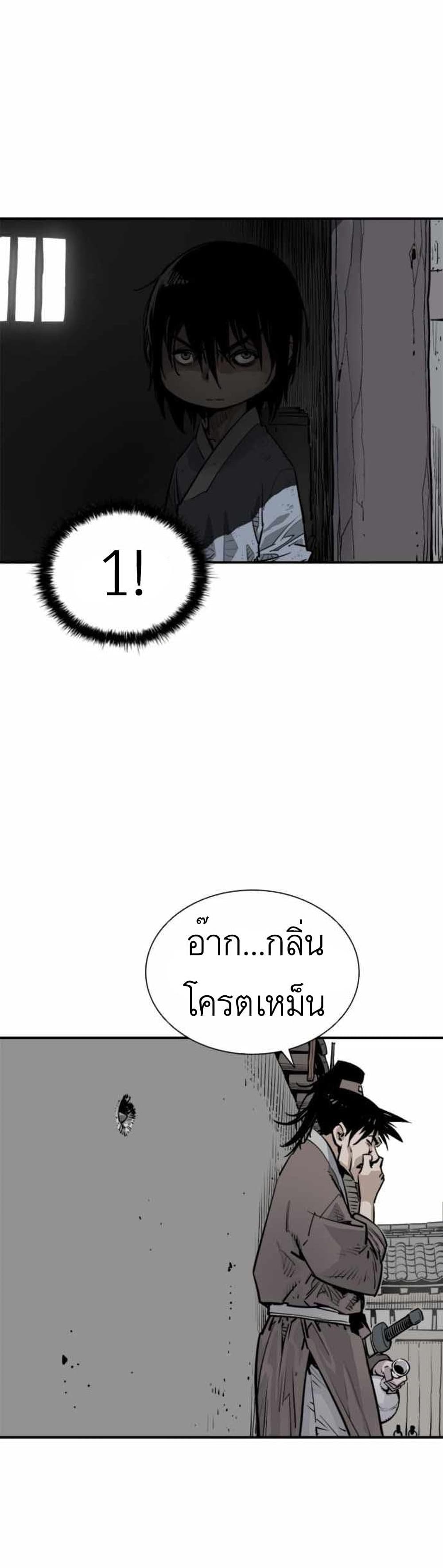 Death God - เทพเจ้าแห่งความตาย ตอนที่ 2 หน้า 41