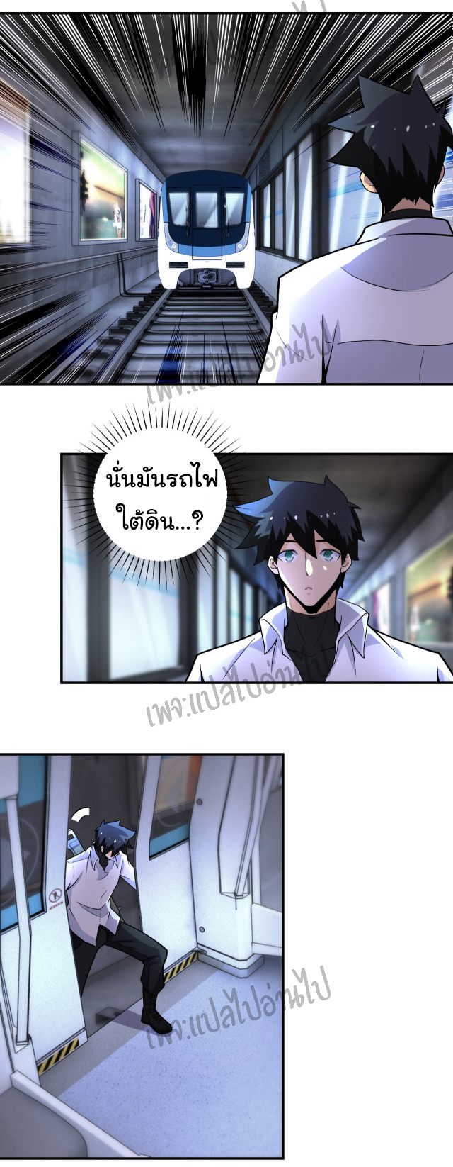 Apocalyptic Super System ตอนที่ 181 หน้า 2