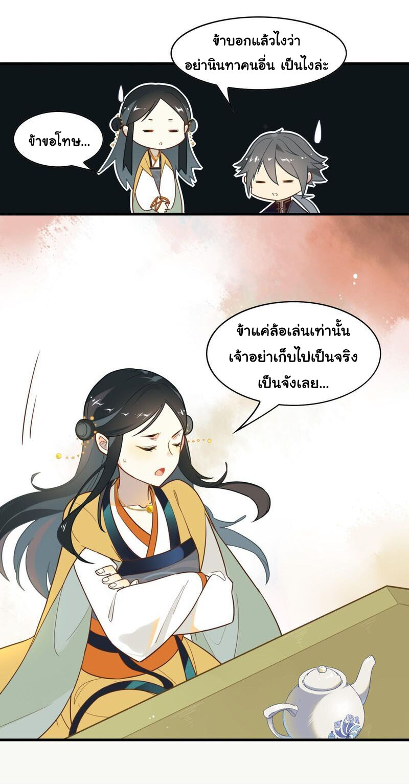 Craftsman ตอนที่ 4 หน้า 5