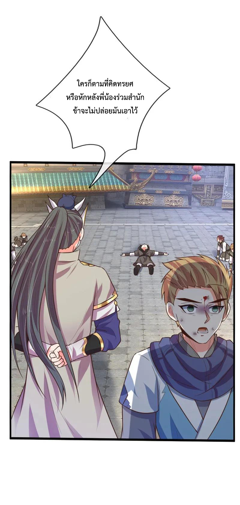 |.ตำนานราชันย์เทพสวรรค์ ตอนที่ 113 หน้า 13