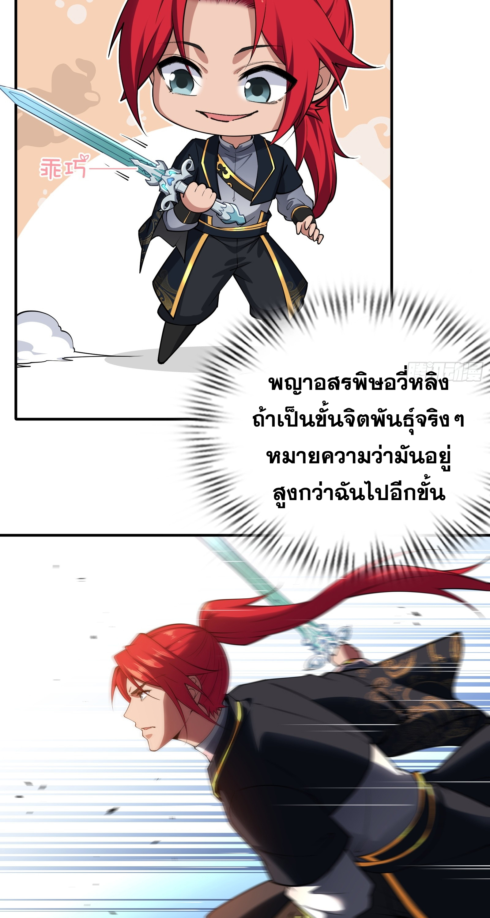 ข้ามโลกมาเป็นNPC ตอนที่ 30 หน้า 19