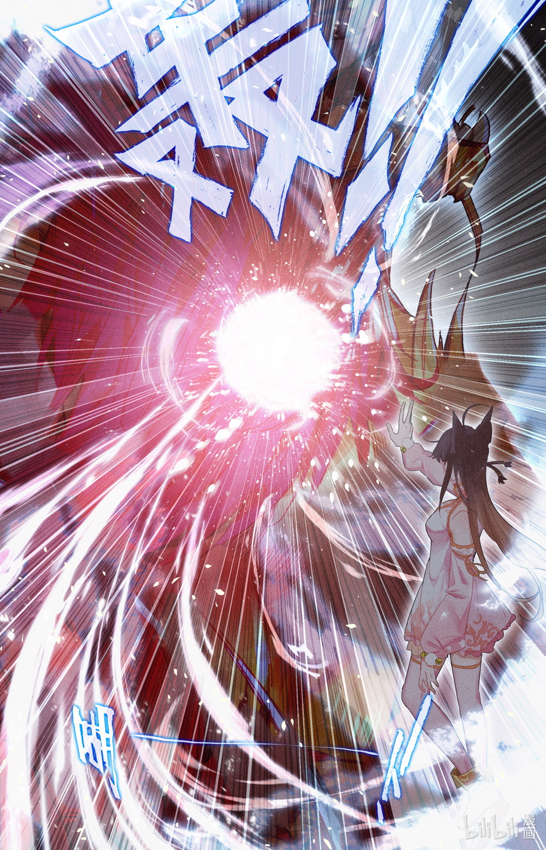 คัมภีร์วิถีเซียน (จบ) ตอนที่ 43 หน้า 10