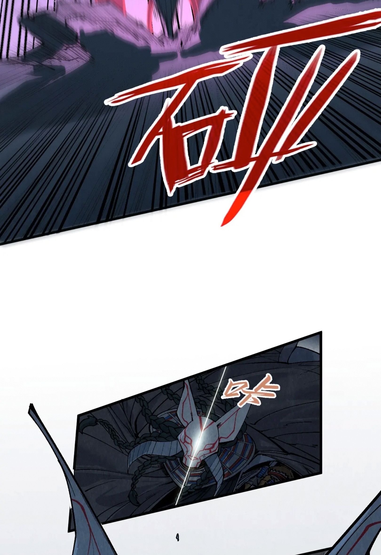 มหาเทพนิรันดร์กาล ตอนที่ 218 หน้า 49