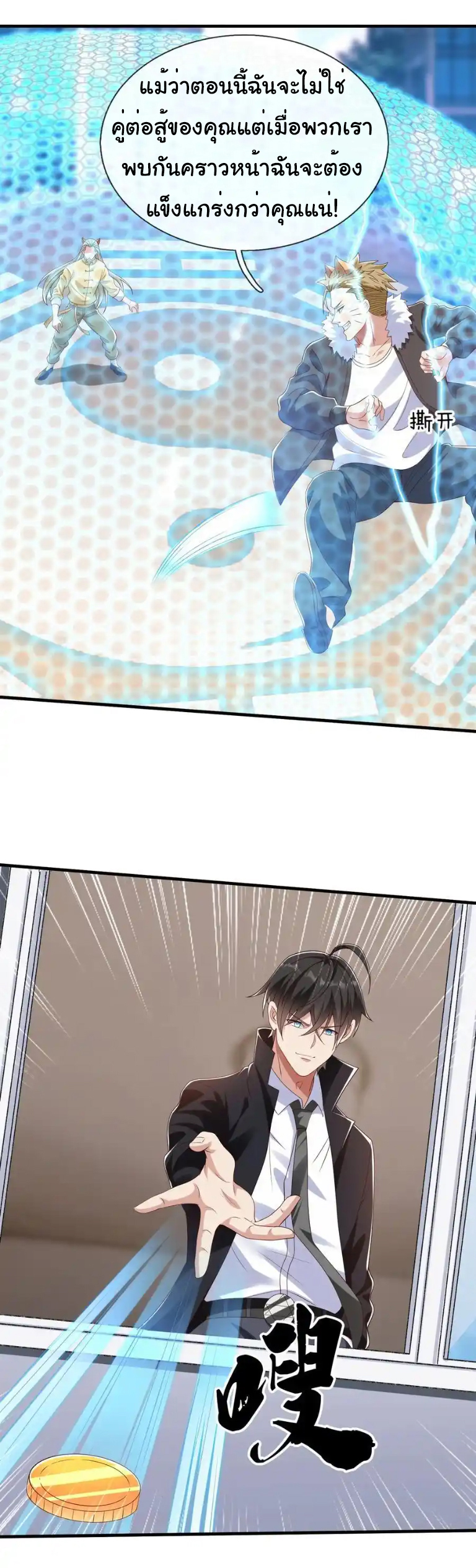 The god of war is reborn to avenge ตอนที่ 55 หน้า 26