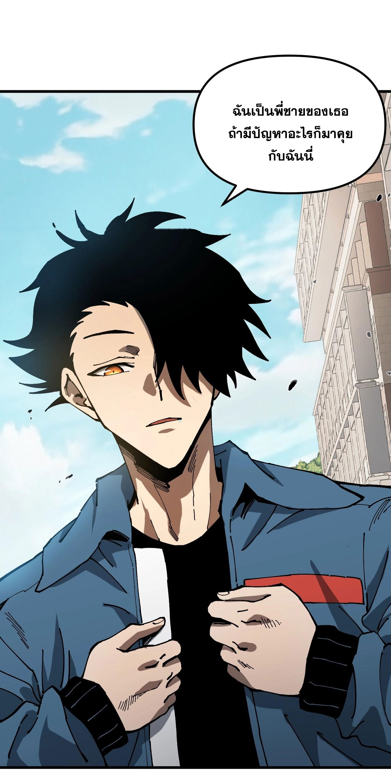 Global Beastmaster ฉันมองเห็นเส้นทางแห่งวิวัฒนาการ ตอนที่ 2 หน้า 63