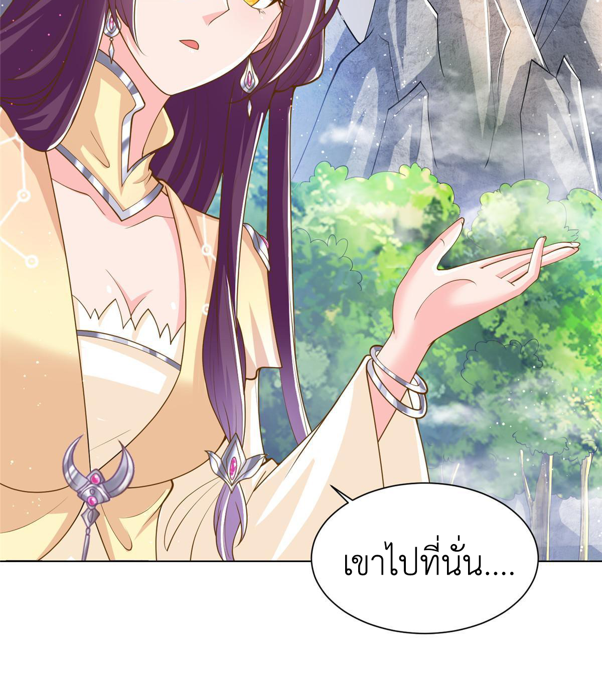 (ชนจีน) Dragon Master (จูหมิง นักรบเซียนมังกร) ตอนที่ 130 หน้า 50