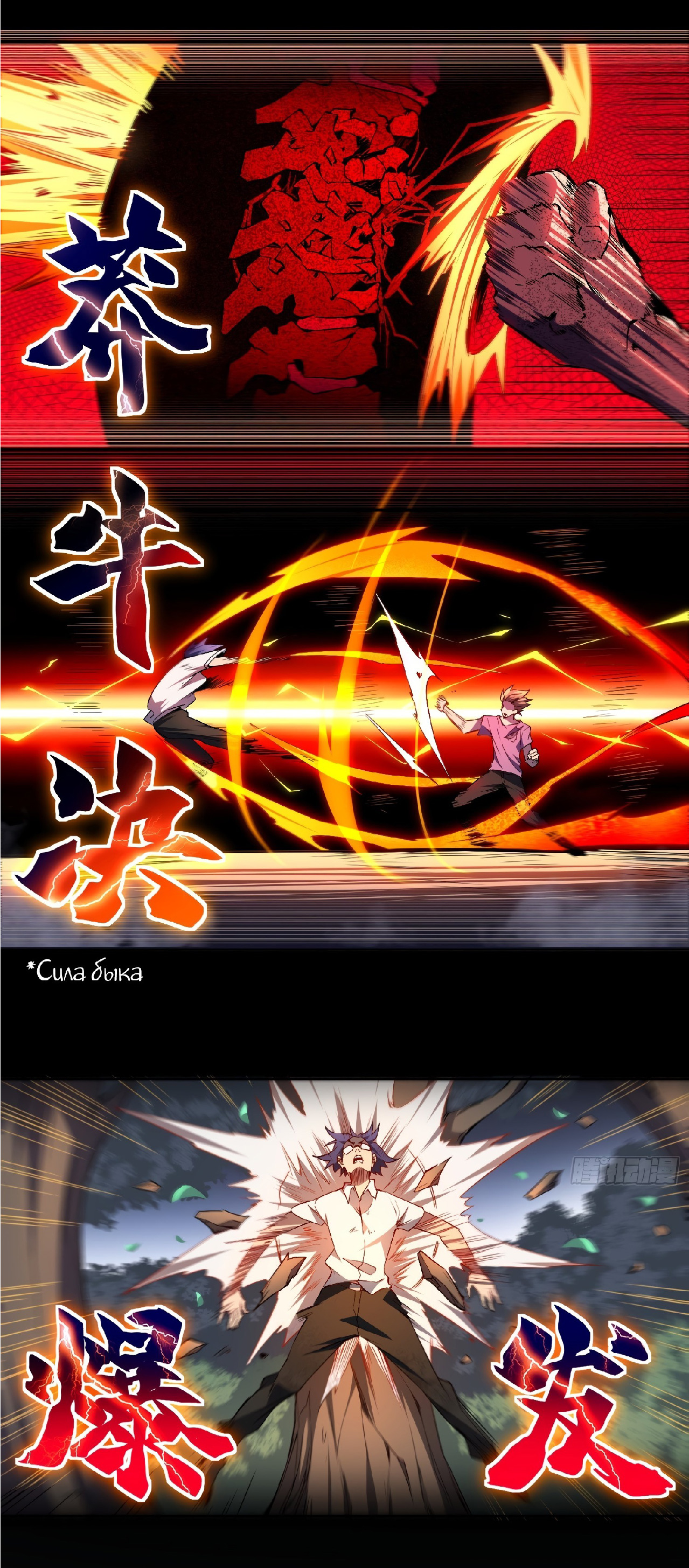 The People On Earth Are Too Ferocious ตอนที่ 40 หน้า 19