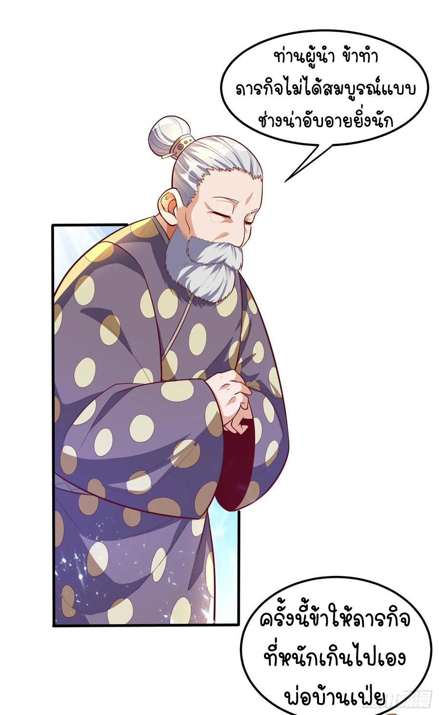 Wu ni ตอนที่ 47 หน้า 37