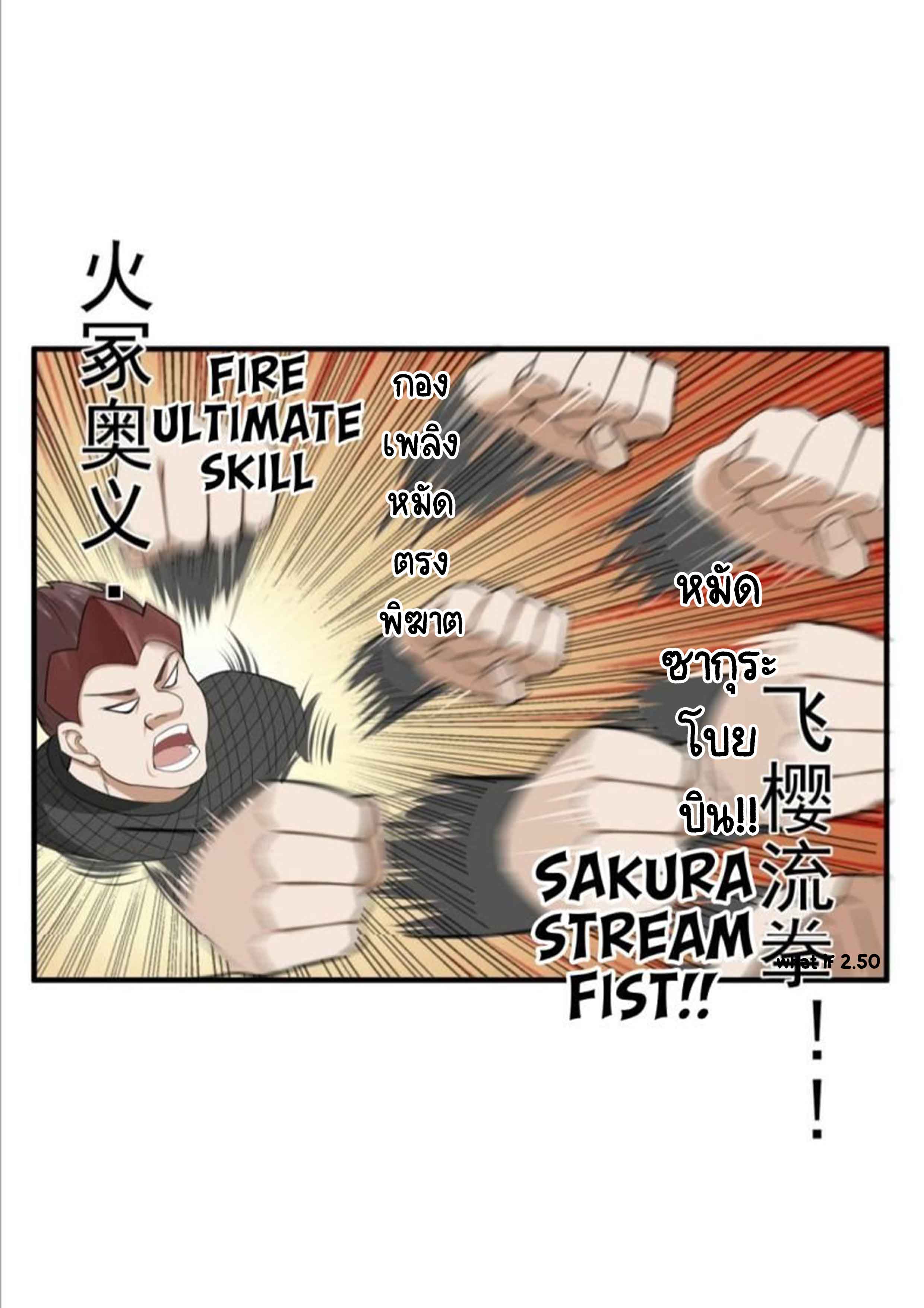 การเกิดใหม่ของราชวงศ์ถัง ตอนที่ 27 หน้า 15