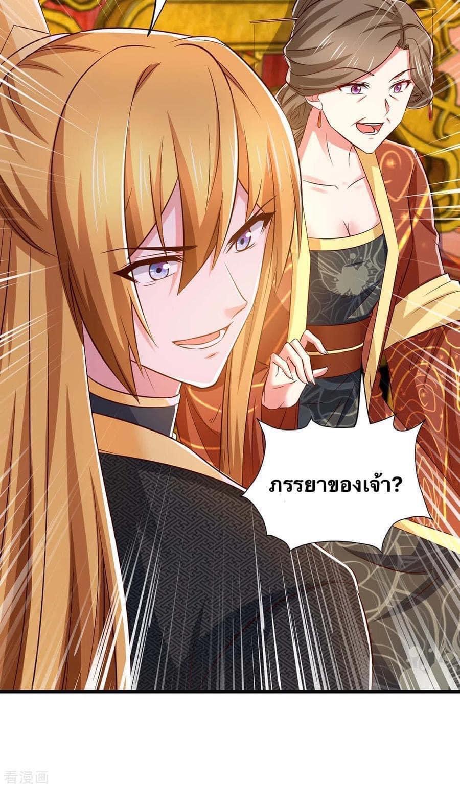 ระบบโครตเกรียน คะแนนล้านล้าน (ฮาเร็ม) ตอนที่ 94 หน้า 8