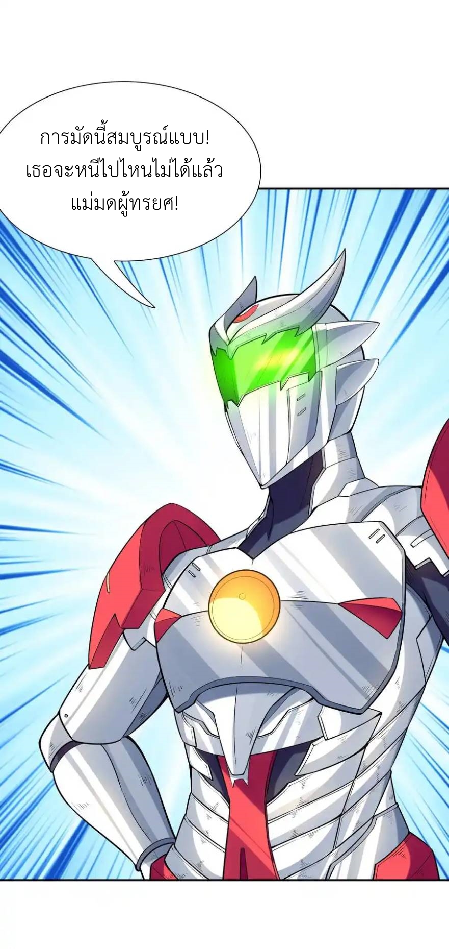 My Harem Is Entirely Female Demon Villains ตอนที่ 36 หน้า 33