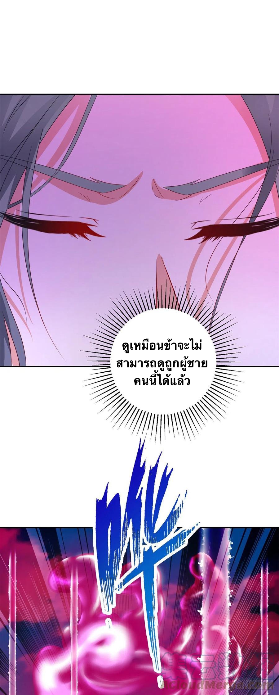 จักรพรรดิวิญญาณศักดิ์สิทธิ์ (ทันจีน) ตอนที่ 216 หน้า 21