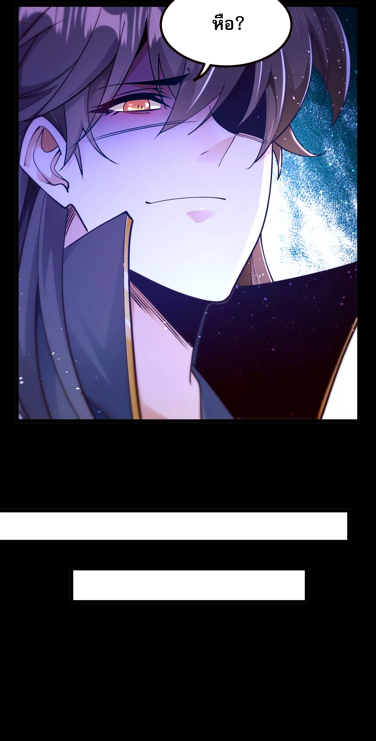 ท้าทายดินแดนพระเจ้า ตอนที่ 21 หน้า 30