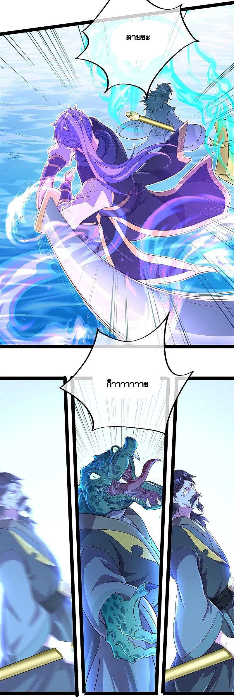 peerless battle spirit ตอนที่ 384 หน้า 43