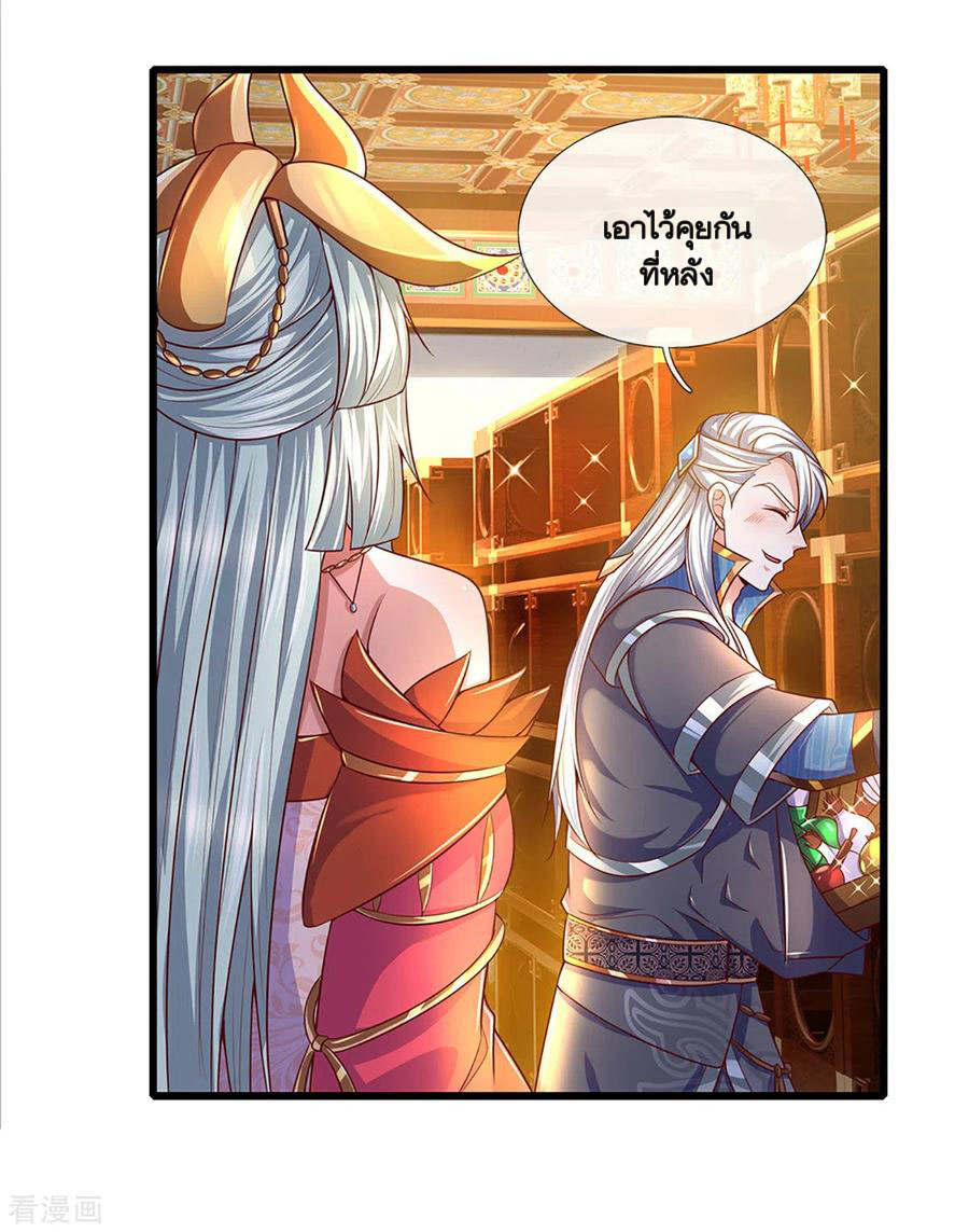 Shura Sword Sovereign ตอนที่ 160 หน้า 30