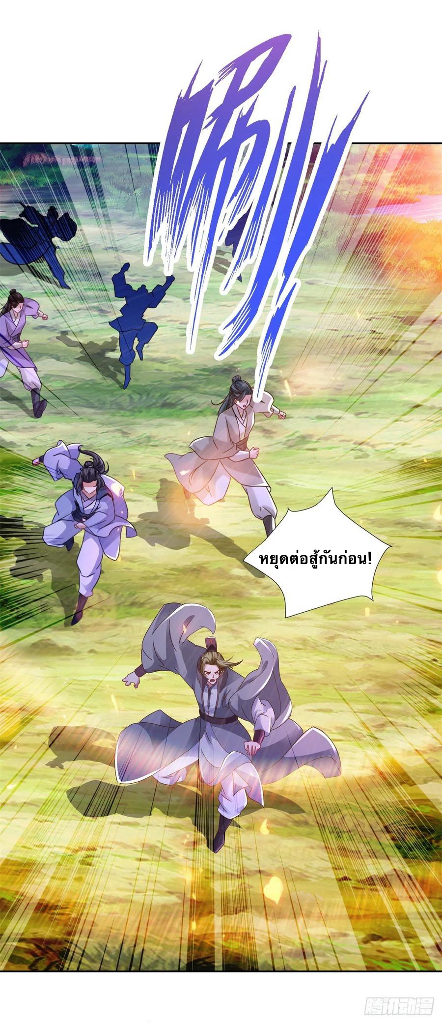 จักรพรรดิวิญญาณศักดิ์สิทธิ์ (ทันจีน) ตอนที่ 249 หน้า 2