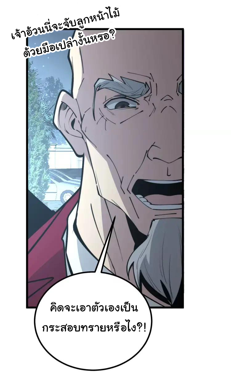 Bad Hand Witch Doctor สุดยอดพ่อมดหมอผี ตอนที่ 247 หน้า 3