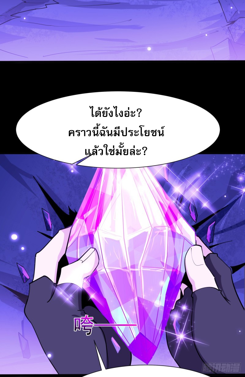Rebirth City Deity - การเกิดใหม่ของเทพเซียนแห่งนคร ตอนที่ 22 หน้า 36