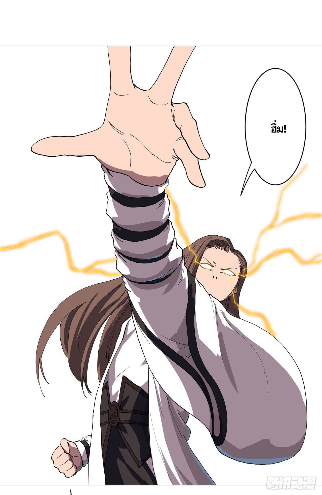 Cultivator vs Superhero (ทันจีน) ตอนที่ 150 หน้า 20