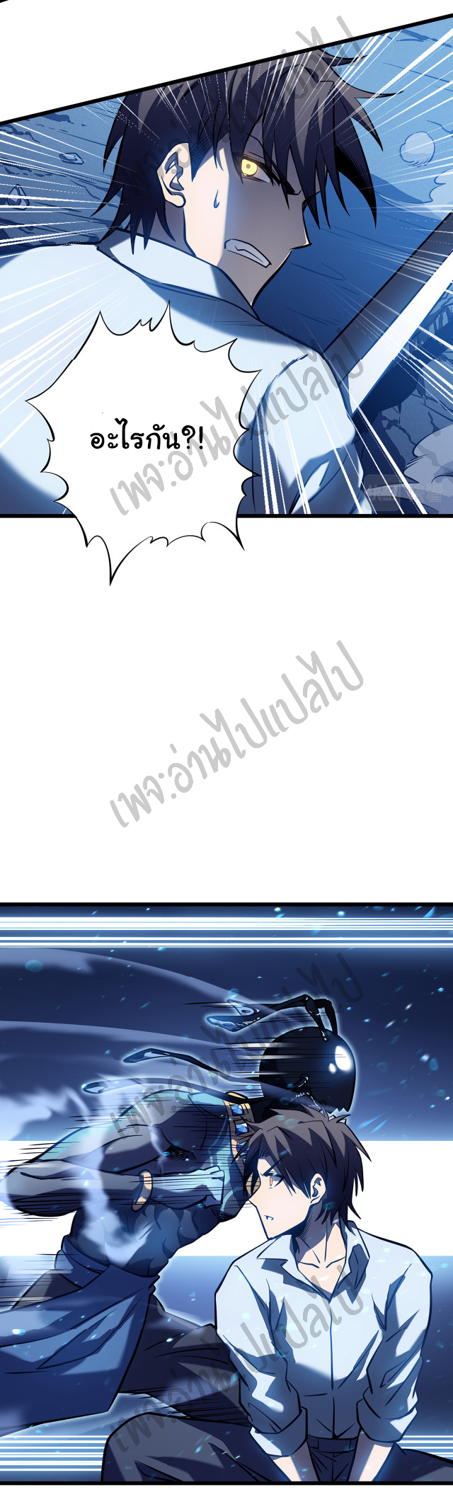 I killed the gods in another world ตอนที่ 6 หน้า 27