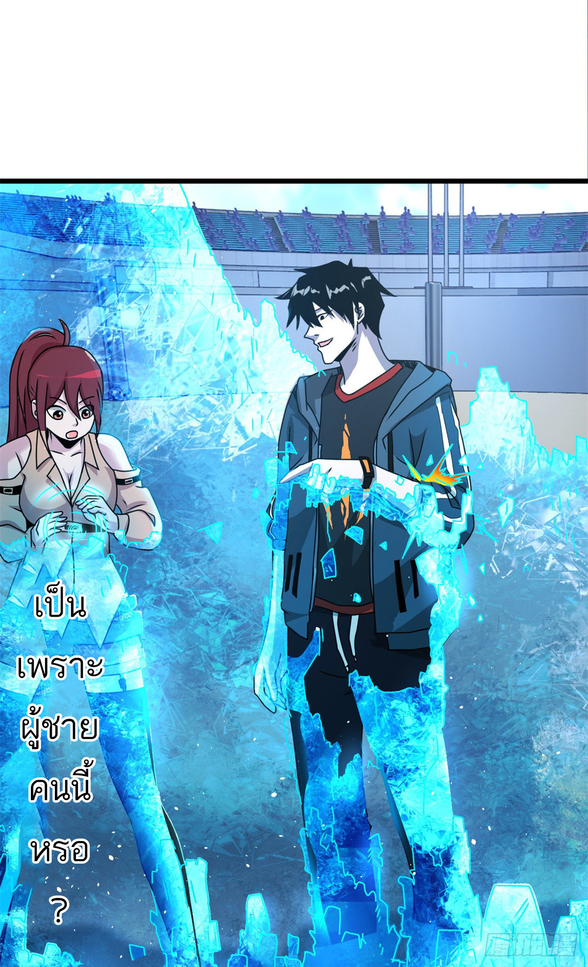 โคตรเทพร้านสัตว์อสูร ตอนที่ 30 หน้า 42