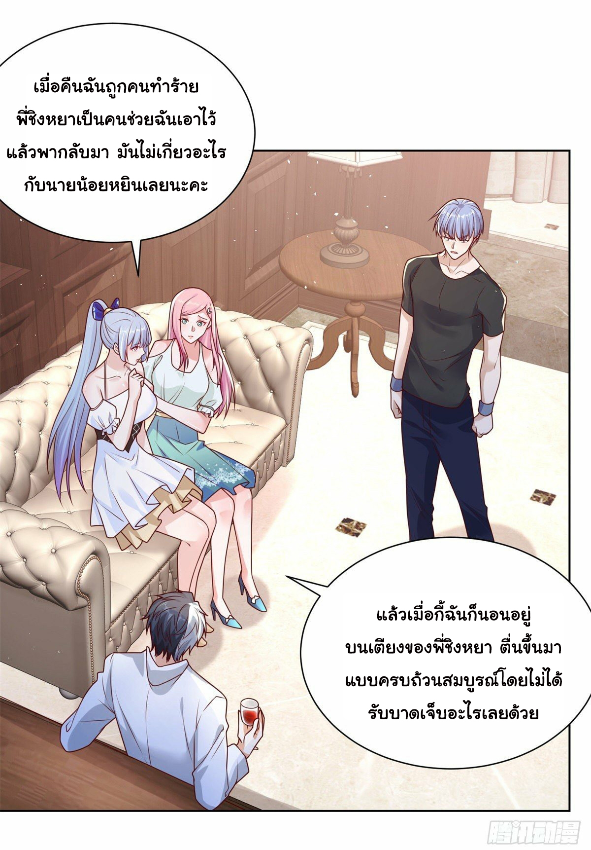 Arch villain วายร้ายระดับเทพ ตอนที่ 4 หน้า 32