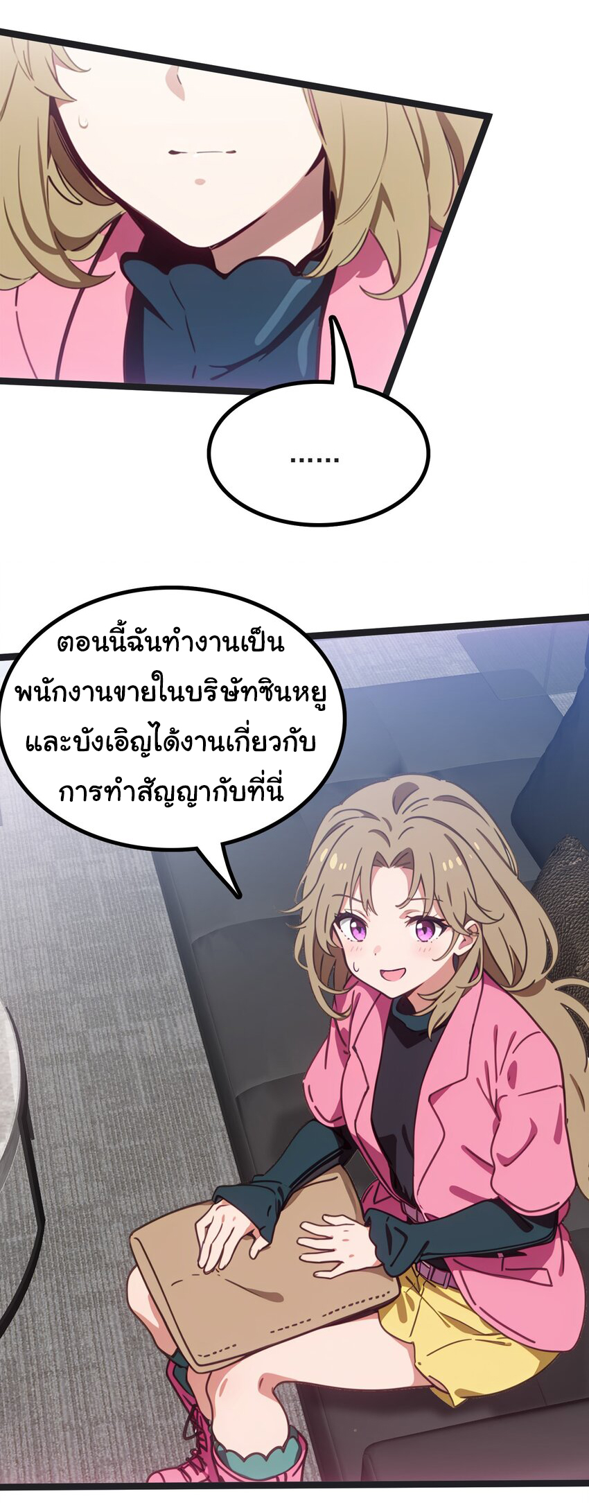คำสั่งราชามังกร! ตอนที่ 45 หน้า 19