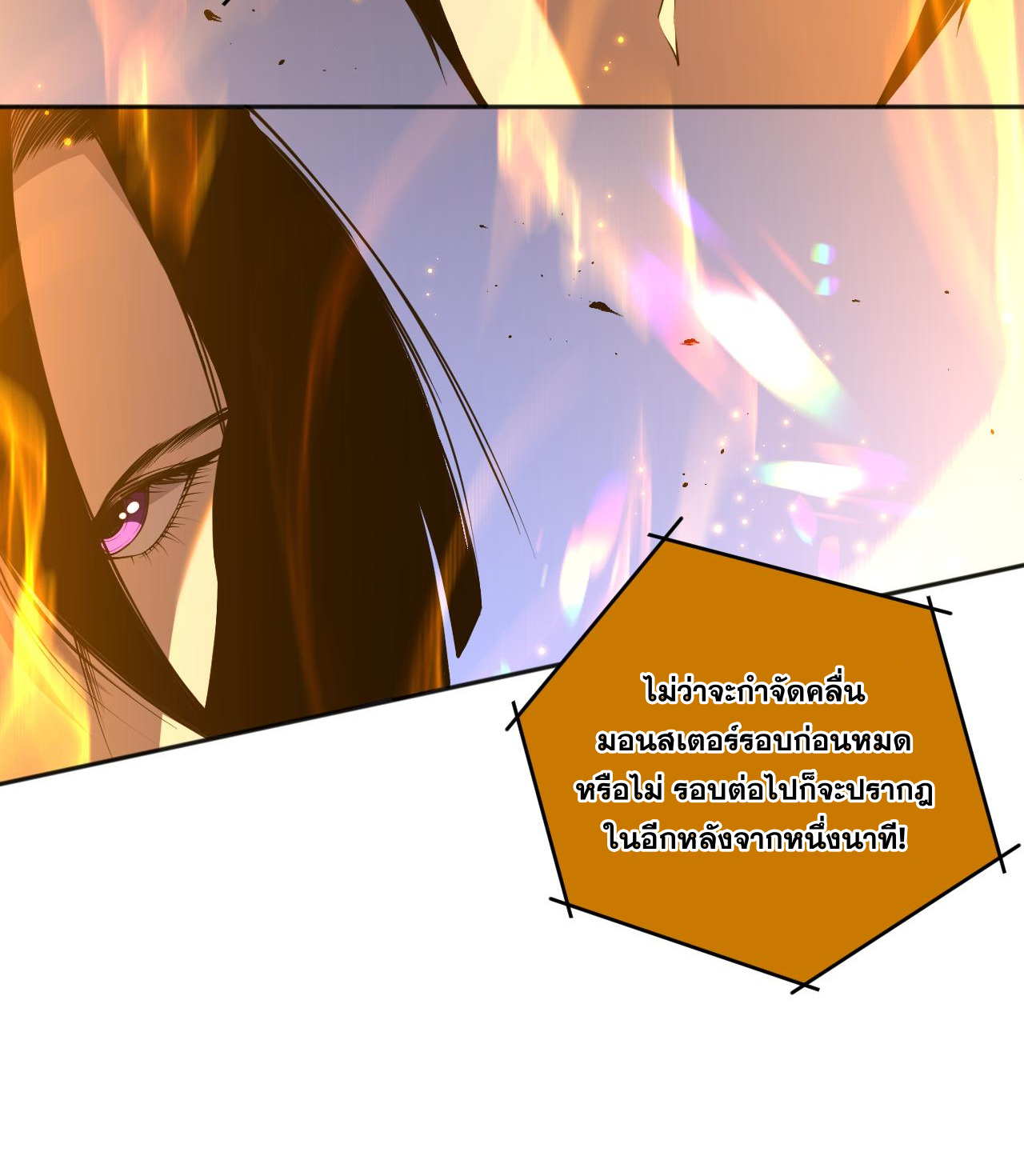 เนโครแมนเซอร์! ฉันคือภัยพิบัติล้างโลก! ตอนที่ 11 หน้า 36