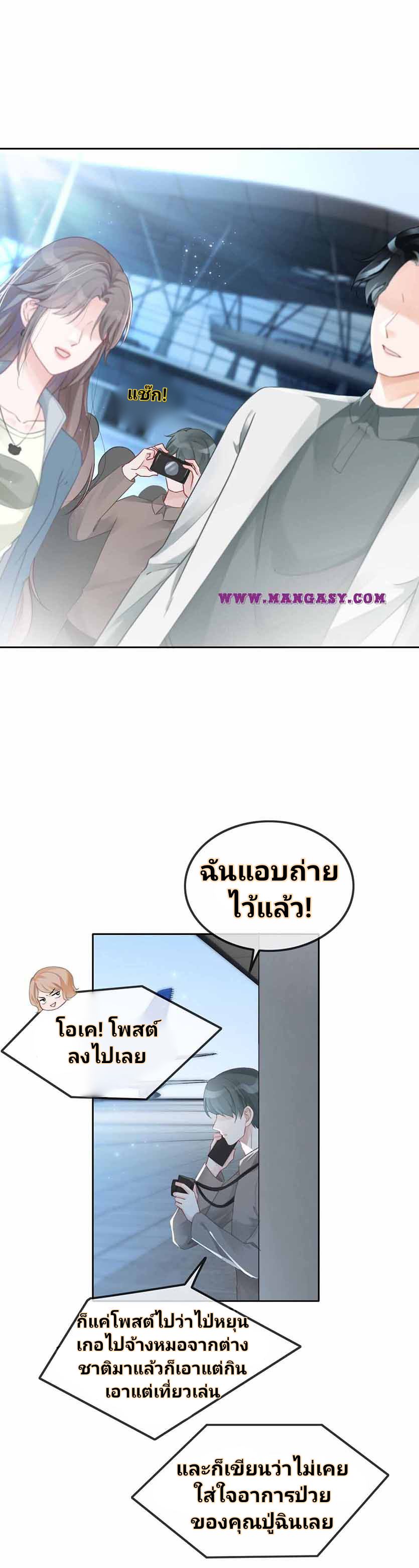 My Brothers Dote On Me ตอนที่ 55 หน้า 7