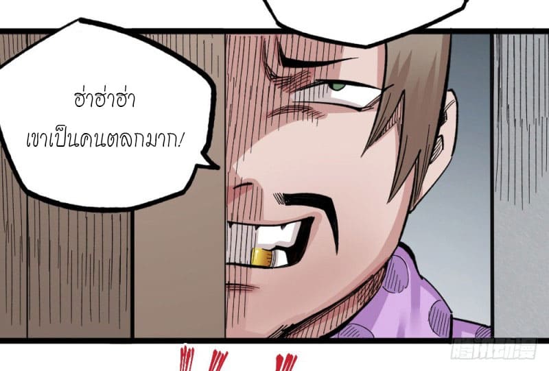 The doctor's Supremacy ตอนที่ 51 หน้า 19