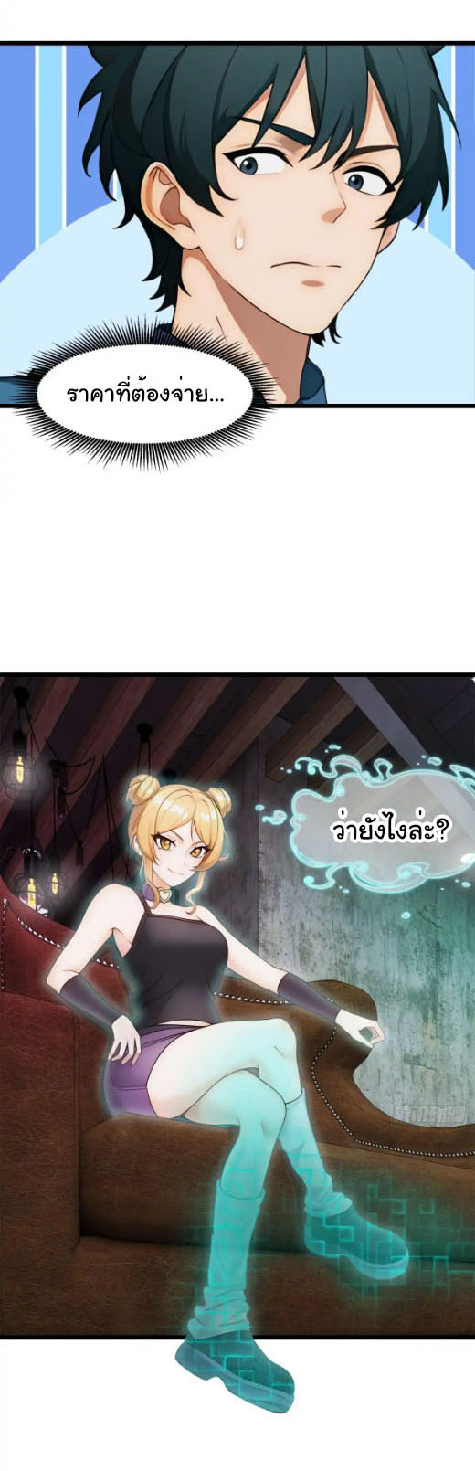 ภรรยาจักรพรรดินีกับสามีขยะ ตอนที่ 58 หน้า 5