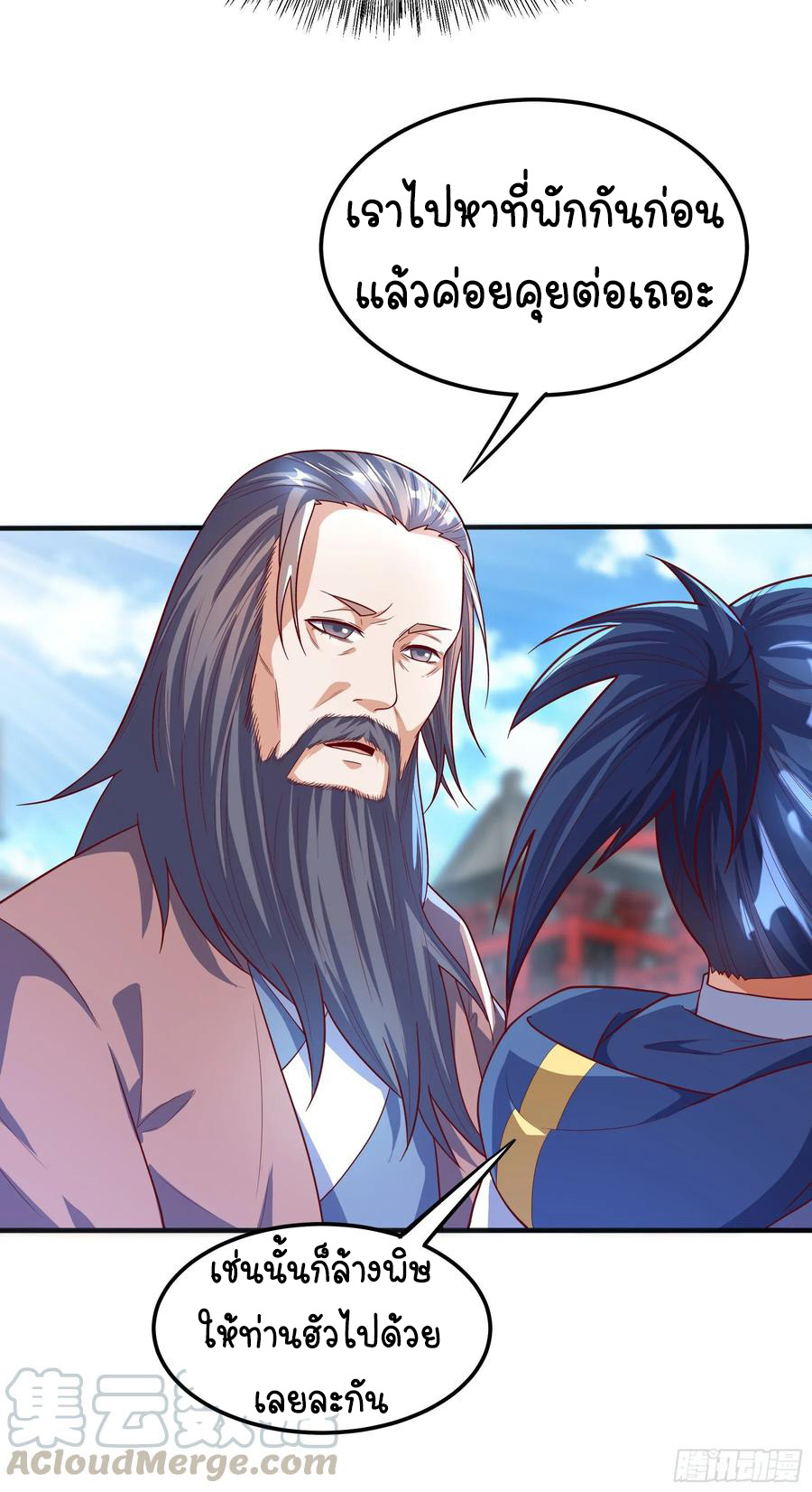 Wu ni ตอนที่ 57 หน้า 12