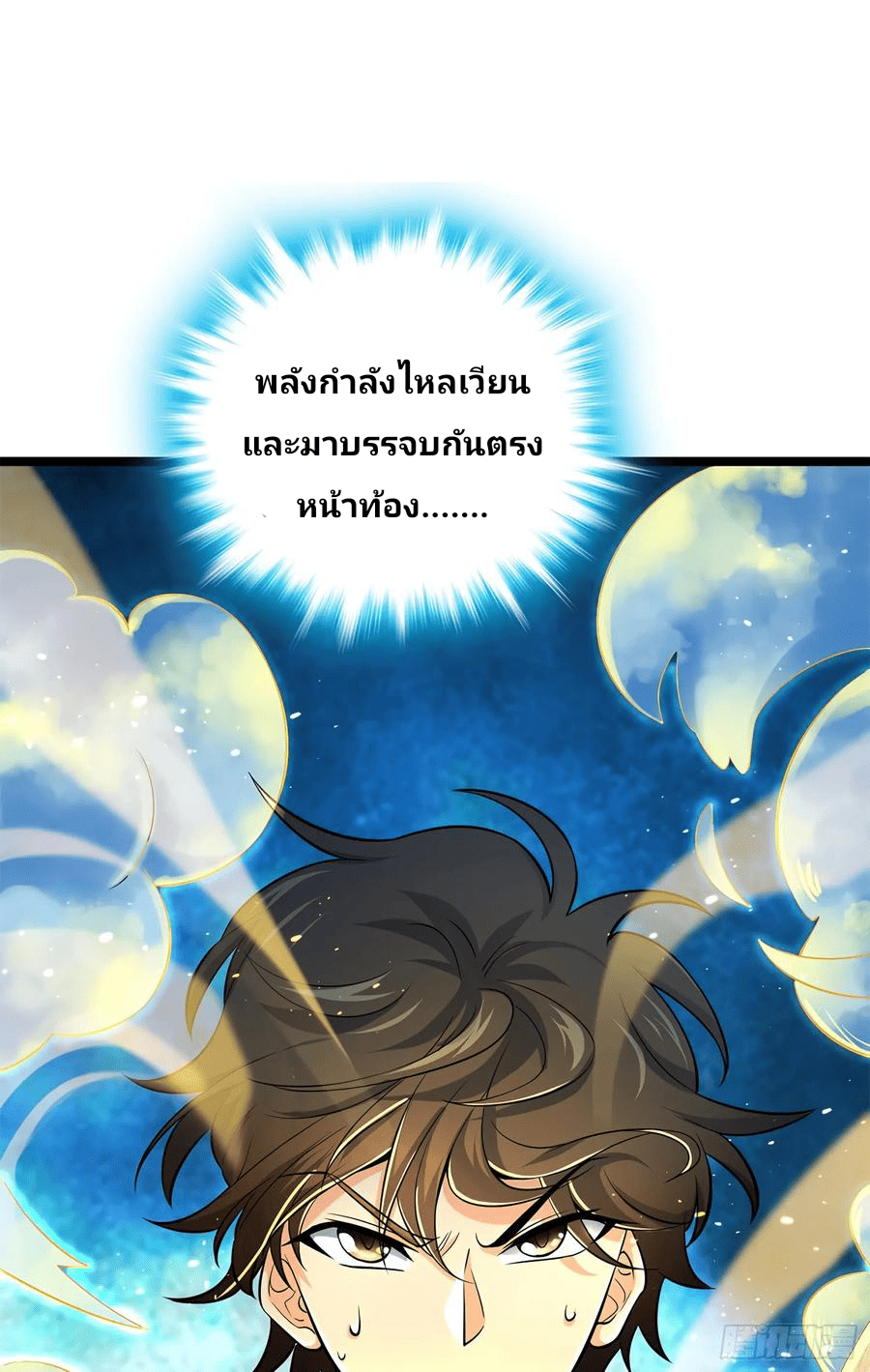 The new life of the Kuan King-ชีวิตใหม่ของราชาจอมกวน ตอนที่ 52 หน้า 42