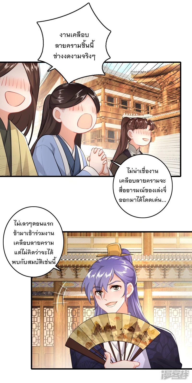 ลูกเขยที่แข็งแกร่งที่สุดในประวัติศาสตร์ ตอนที่ 5 หน้า 3