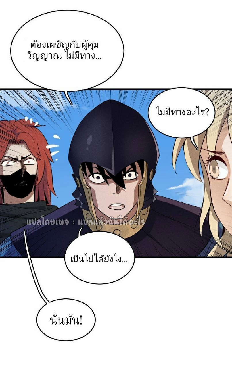 เข้ามาในเกมก็กลายเป็นเทพซะงั้น ตอนที่ 4 หน้า 41