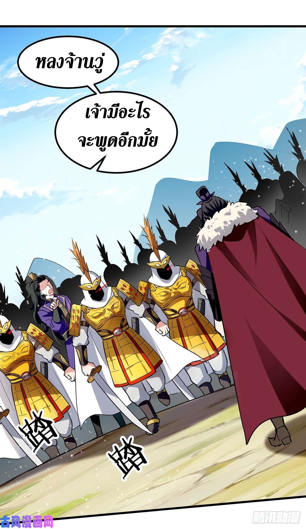 [จบ] ระบบบ้าคลั่ง ตอนที่ 22 หน้า 19