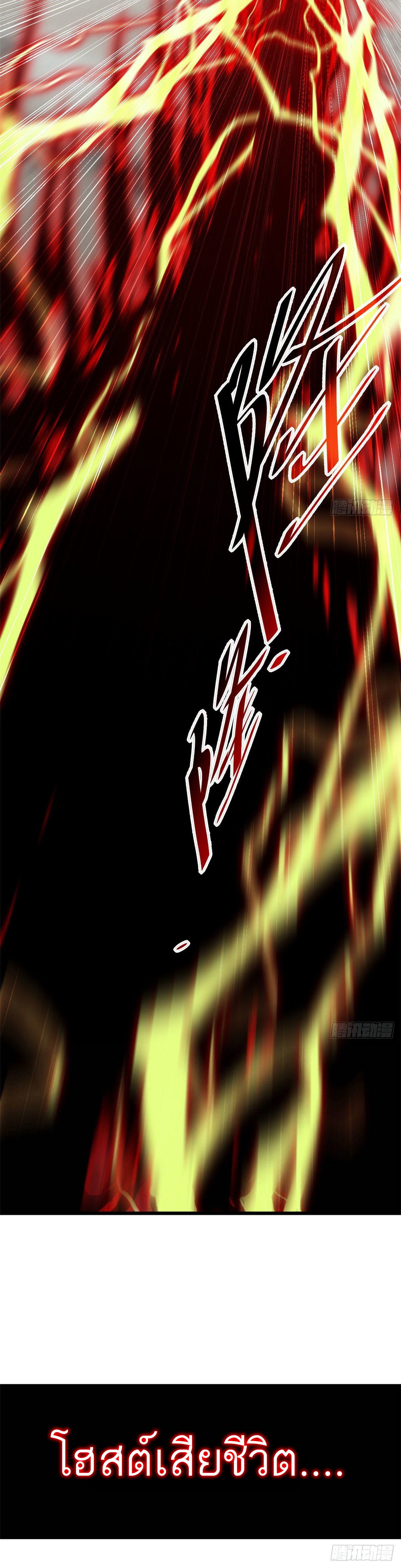 โคตรเทพร้านสัตว์อสูร ตอนที่ 3 หน้า 5