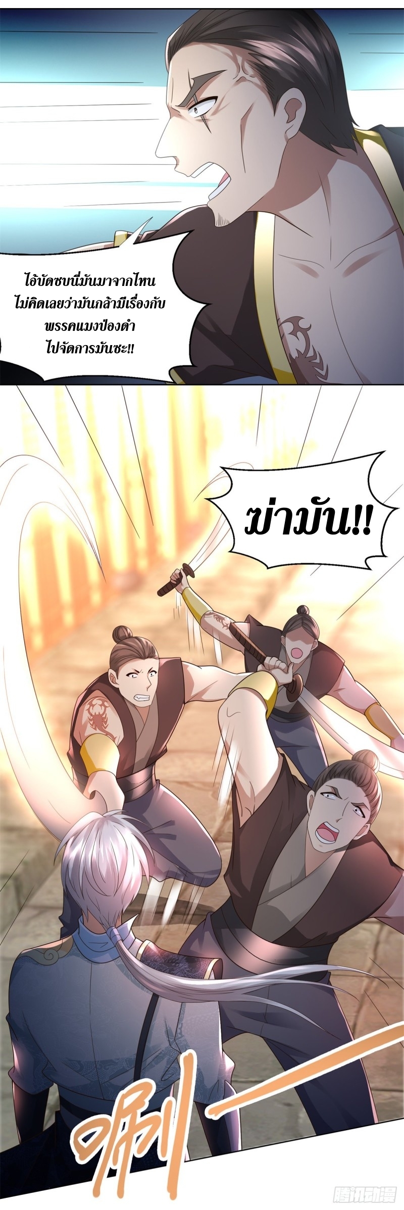 Zhi Zun Chong Sheng ตอนที่ 7 หน้า 22