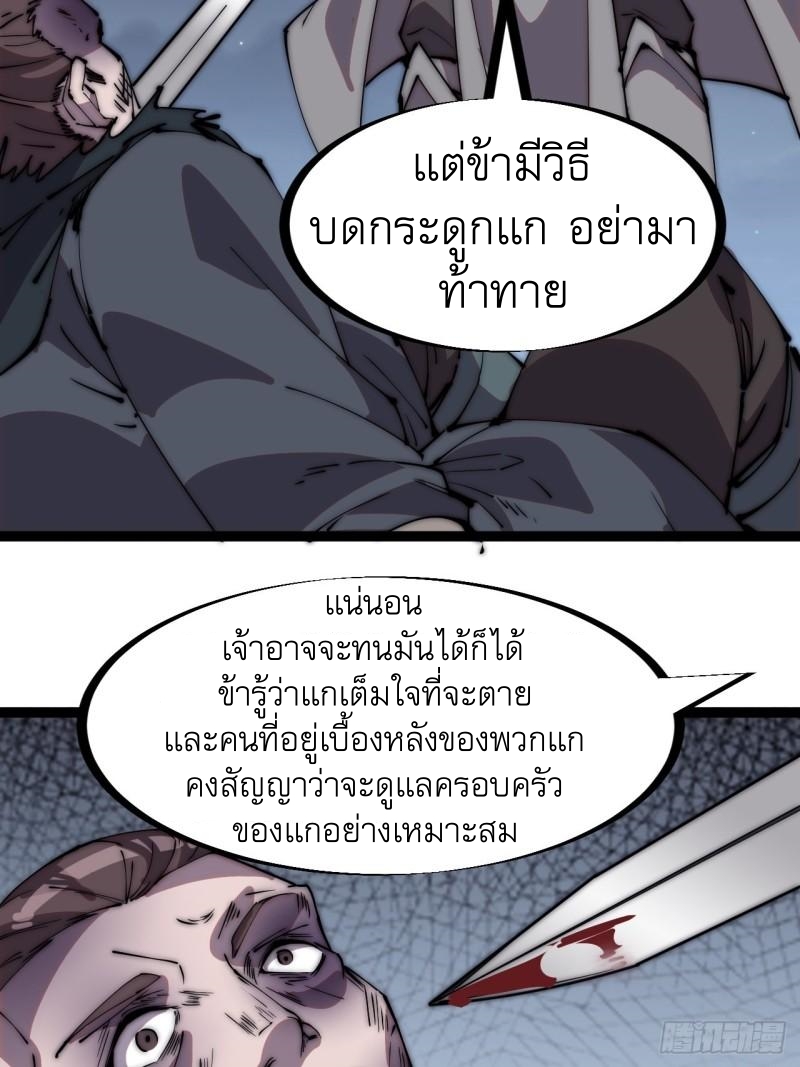 Starting a Mountain ตอนที่ 239 หน้า 6