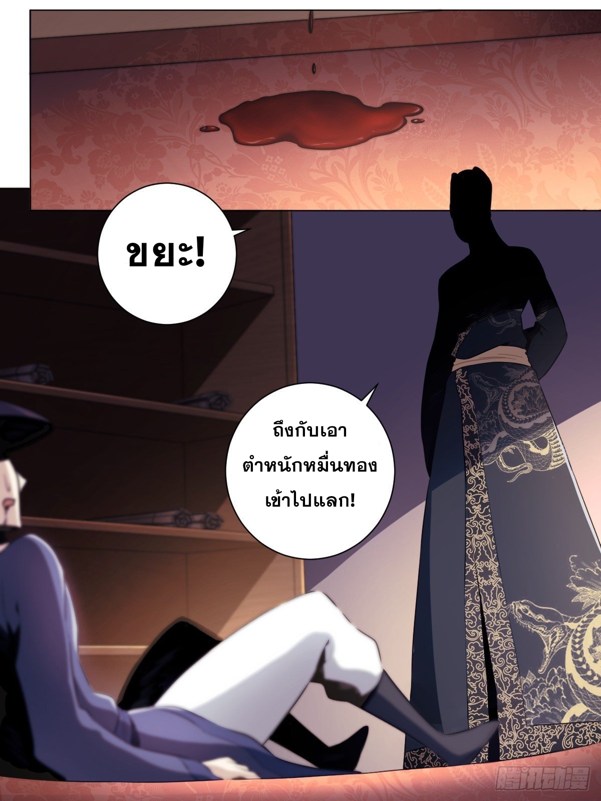 ผมเป็นเจ้าพ่อในต่างโลก ตอนที่ 36 หน้า 9