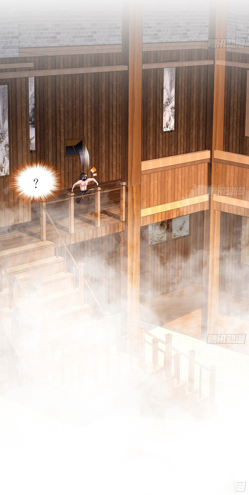 ปกป้องสำนักหญิงล้วนด้วยระบบเช็คอินสุดเทพ (ชนจีน) ตอนที่ 3 หน้า 9