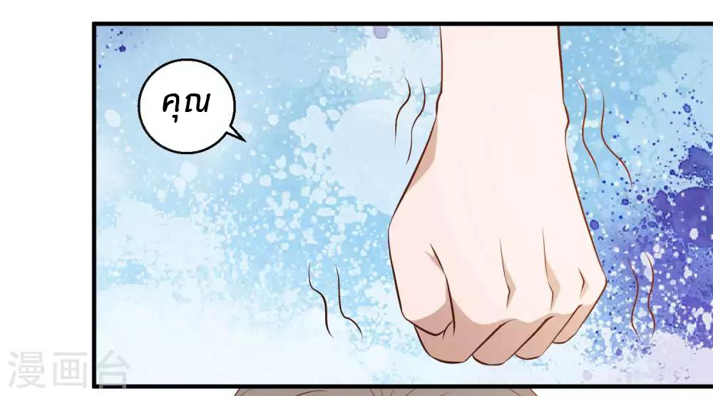 God Fisherman ตอนที่ 47 หน้า 15