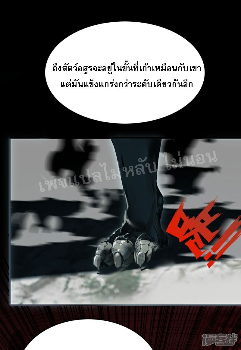 |.การเกิดใหม่ของจักรพรรดิมังกร ตอนที่ 13 หน้า 13