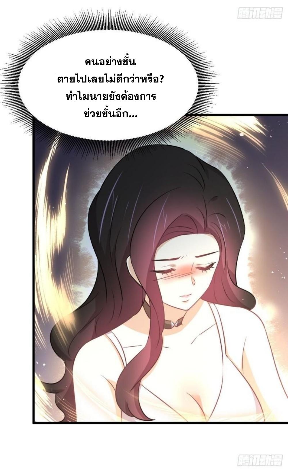 Immortal Swordsman in The Reverse World ข้าเซียนกระบี่ไม่เกาะสตรี ตอนที่ 270 หน้า 47