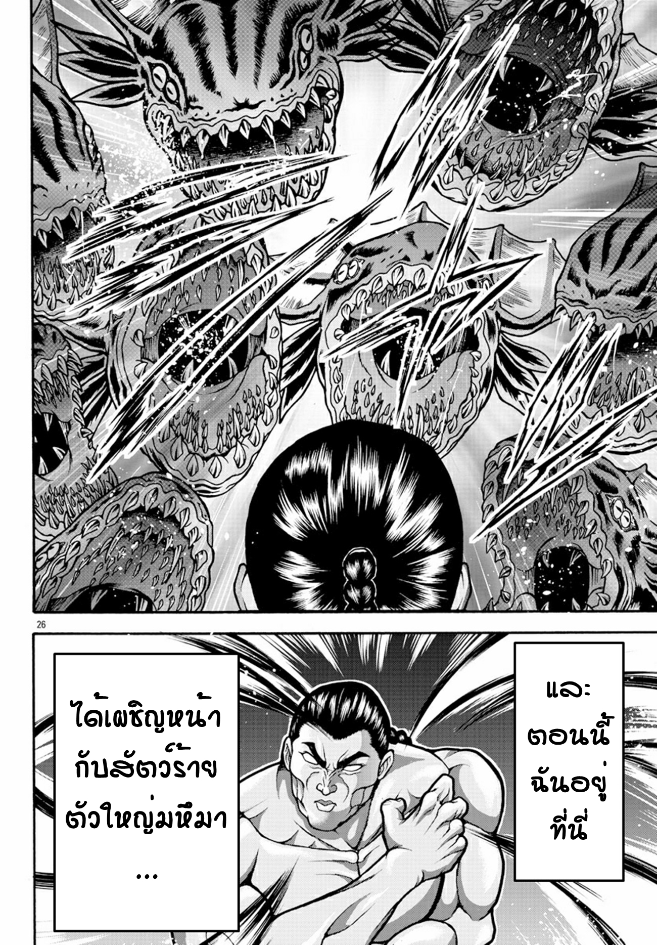 Baki Gaiden: Retsu Kaiou wa Isekai Tensei Shitemo Ikkou ni Kamawan ตอนที่ 14 หน้า 6