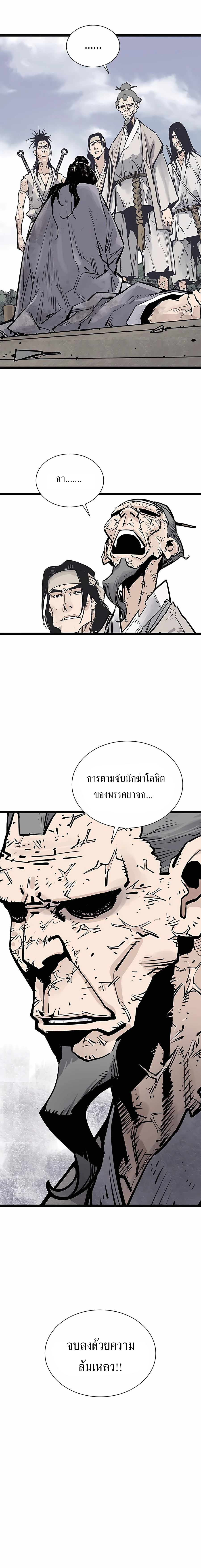 Death God - เทพเจ้าแห่งความตาย ตอนที่ 19 หน้า 13