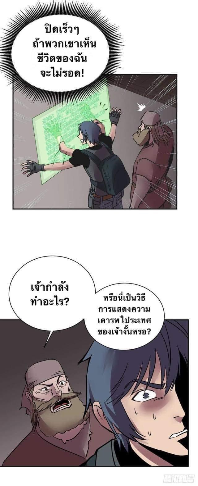 Le lt Empire (ท่านลอร์ด ต่างโลก) ตอนที่ 4 หน้า 10