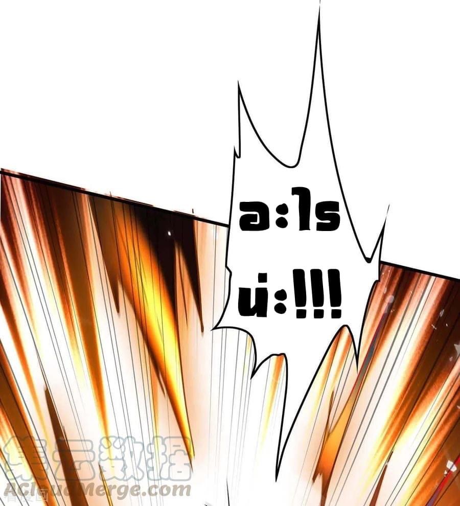 การกลับมาของจักรพรรดิศักดิ์สิทธ์ ตอนที่ 27 หน้า 24