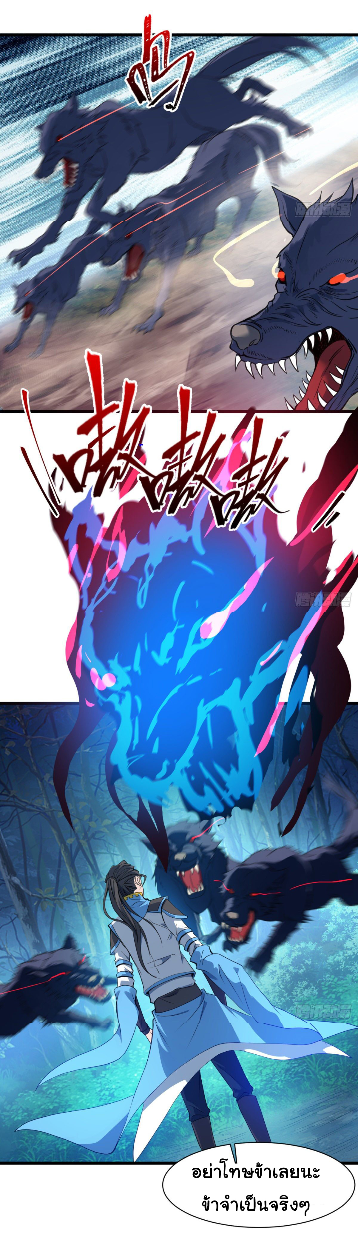 Junior Brother Demon Sovereign is too devoted ตอนที่ 15 หน้า 17