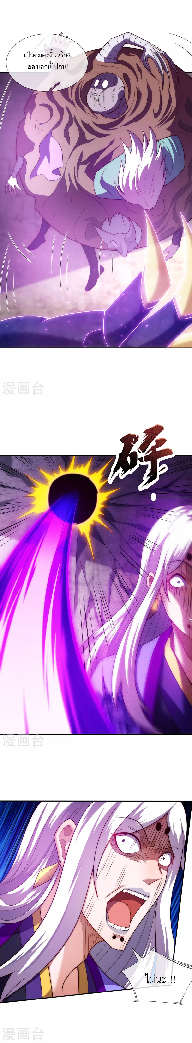(ชนจีน) The Heavenly Conqueror ตอนที่ 55 หน้า 15